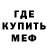 АМФЕТАМИН Розовый Kursjeatzu Master