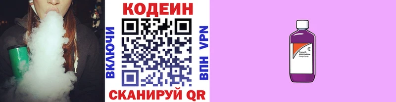 Codein Purple Drank  продажа наркотиков  Чухлома 