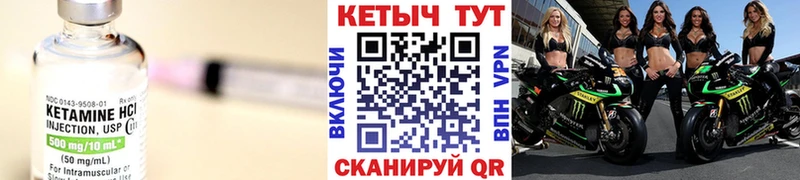 КЕТАМИН ketamine Чухлома