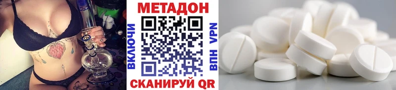Метадон VHQ  дарнет шоп  Чухлома 